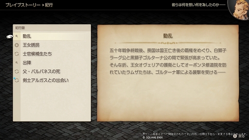 ꡼ No.013Υͥ / Υץ쥤ݡ¤ɤä̾SRPGFFƥסꥸʥǤʷϵΤޤޤΡȥ饷åɤȡեܥUIʤɤԤ줿ȥϥ󥹥ɡɤ