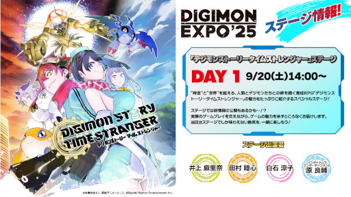 ꡼ No.010Υͥ / ֥ǥ󥹥ȡ꡼ ॹȥ󥸥㡼θǤۿϡDIGIMON EXPO25ץơ٥Ȥξ