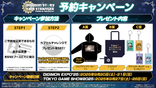 ꡼ No.014Υͥ / ֥ǥ󥹥ȡ꡼ ॹȥ󥸥㡼θǤۿϡDIGIMON EXPO25ץơ٥Ȥξ