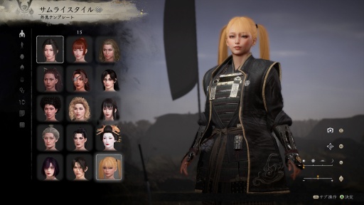 画像ギャラリー No.009のサムネイル画像 / ［プレイレポ］「仁王3」は高難度だけじゃない。和のオープンフィールドに広がる“遊びの重箱”，サムライとニンジャを切り替える高密度バトル