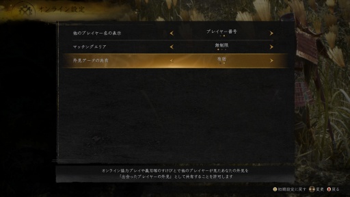 画像ギャラリー No.010のサムネイル画像 / ［プレイレポ］「仁王3」は高難度だけじゃない。和のオープンフィールドに広がる“遊びの重箱”，サムライとニンジャを切り替える高密度バトル