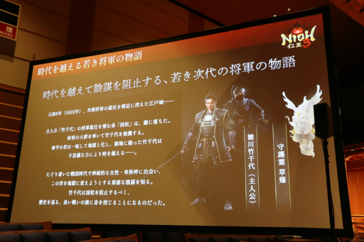 画像ギャラリー No.007のサムネイル画像 / 「仁王3」完成発表会をレポート。土屋太鳳さんが演じる卑弥呼は時空を超えてさまざまな姿で登場,本郷奏多さんが演じる国松は“闇落ちするワケあり”の人物?