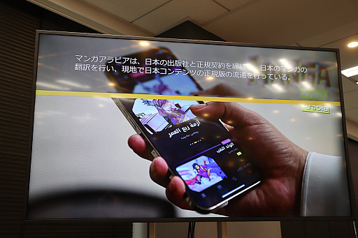 画像ギャラリー No.004のサムネイル画像 / 日本のマンガやゲームを中東・北アフリカ地域に展開するマンガプロダクションズが，「クールジャパン・プラットフォームアワード2026」プロジェクト部門グランプリを受賞