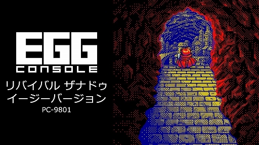 ꡼ No.001Υͥ / ֥ʥɥפΥᥤǡ֥ХХ ʥɥ С PC-9801פEGG󥽡о졣612ۿ