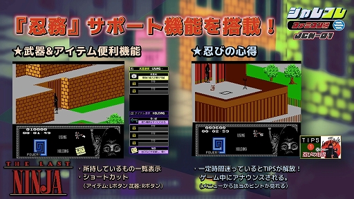 画像ギャラリー No.002のサムネイル画像 / 「ジャレコレ ファミコン編:The Last Ninja」配信開始。復讐と継承を胸にした忍者が時空を超えて冒険するアクションADV