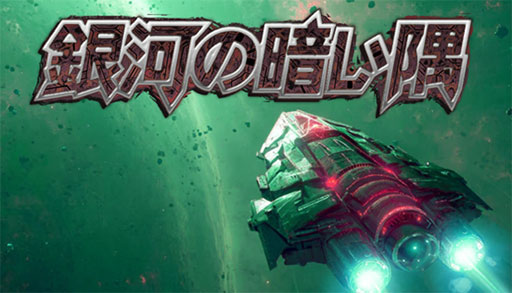 ���������꡼ No.001�Υ���ͥ������ / ����μ��ܤ����礤�夬�ꡤ��Ϥη�ȶ���ܻؤ��Ƥ����������饤�����ȥ�ƥ����ֶ�ϤΰŤ����ס�2��4����Steam��ȯ��