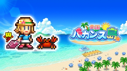 画像ギャラリー No.001のサムネイル画像 / Xbox版「南国バカンス島」本日配信。自然豊かな島を発展させて,観光客数ナンバーワンのリゾート地を目指す経営シム