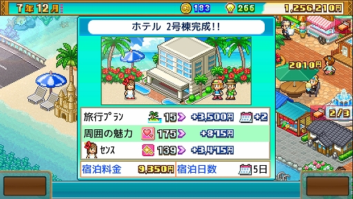 画像ギャラリー No.003のサムネイル画像 / Xbox版「南国バカンス島」本日配信。自然豊かな島を発展させて,観光客数ナンバーワンのリゾート地を目指す経営シム