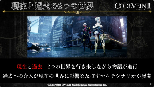 ꡼ No.006Υͥ / CODE VEIN IIפμµץ쥤Ϫܡ䥭饯ʤɤҲ𤵤줿ॷ祦2025ȤݡȡTGS2025