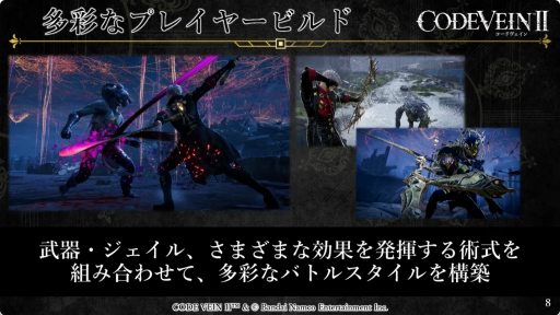 ꡼ No.008Υͥ / CODE VEIN IIפμµץ쥤Ϫܡ䥭饯ʤɤҲ𤵤줿ॷ祦2025ȤݡȡTGS2025