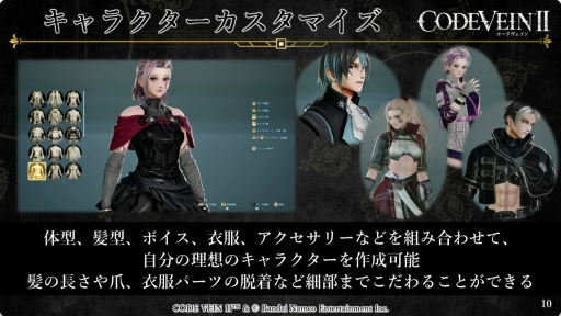 ꡼ No.010Υͥ / CODE VEIN IIפμµץ쥤Ϫܡ䥭饯ʤɤҲ𤵤줿ॷ祦2025ȤݡȡTGS2025