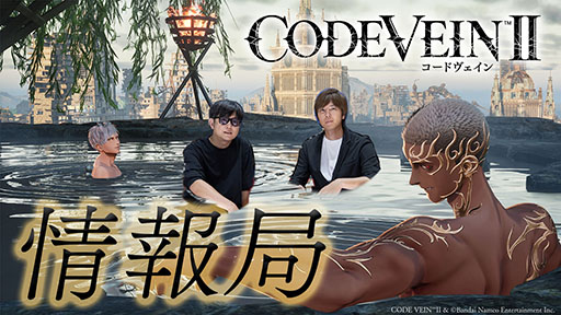 ���������꡼ No.009�Υ���ͥ������ / ��CODE VEIN II�פΥ���饯�����������ޥ����ȥե��ȥ⡼�ɤ��θ��Ǥ���ǥ⤬1��23�����ۿ�����