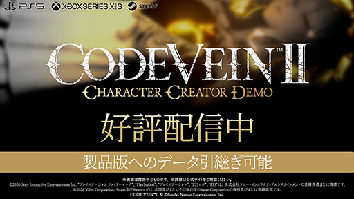 画像ギャラリー No.004のサムネイル画像 / 「CODE VEIN II」，アーリーアクセスを開始。キャラクターカスタマイズとフォトモードを体験できるデモも配信中