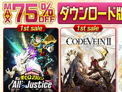「CODE VEIN II」が25％オフ，「僕のヒーローアカデミア All's Justice」が20％オフで初セール。バンダイナムコ，PS/Switch向けDL版のセールを開催中