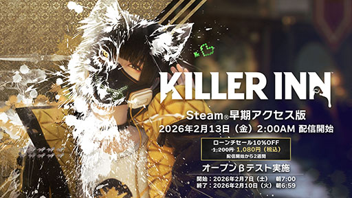 画像ギャラリー No.001のサムネイル画像 / マーダーミステリーACT「KILLER INN」，オープンβテストを2月7日7：00に開始。早期アクセス版のセール情報も明らかに