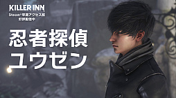 画像ギャラリー No.010のサムネイル画像 / マーダーミステリーACT「KILLER INN」，体験版を配信開始。75％オフセールやパッチVer.0.9.3の配信も実施