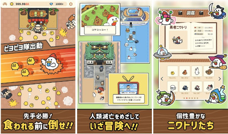 画像ギャラリー No.001のサムネイル画像 / 食べるために育てられていたと知り,怒り狂ったニワトリが人類滅亡を目指す。新作カジュアルゲーム「コケトピア」,スマホ向けにリリース