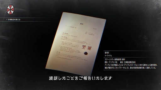 画像ギャラリー No.002のサムネイル画像 / 「バイオハザード」，アンブレラが日清食品を提訴。カップヌードルを使用した“アンブレラヌードル”の再現レシピを発表