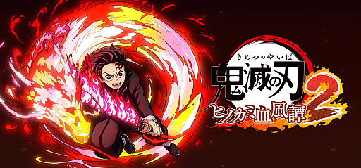 画像ギャラリー No.010のサムネイル画像 / 【今週のモチベ】お庭サバイバル「Grounded 2」や「鬼滅の刃 ヒノカミ血風譚2」が発売される 2025年7月28日〜8月3日