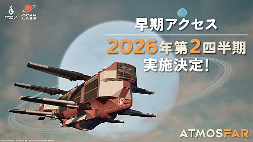画像ギャラリー No.001のサムネイル画像 / 空島探索ADV「ATMOSFAR」，2026年第2四半期に早期アクセスを開始。物語の断片が明かされる最新トレイラー映像も公開に