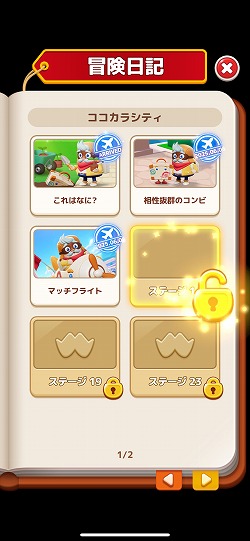 ꡼ No.018Υͥ / Υץ쥤ݡϡLINE ޥåե饤ȡפϵư1ʬǡ1ơꥢǤĶԡǥ3ޥåѥ롣LINE FRIENDSΥо