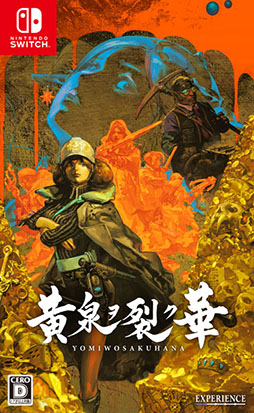 画像ギャラリー No.002のサムネイル画像 / 「モンカルファンタ」のパッケージ版には「モン勇」「黄泉ヲ裂ク華」の本編を同梱。勇者や戦士らクラス情報も明らかに