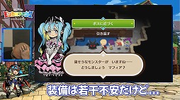 画像ギャラリー No.002のサムネイル画像 / 「モンカルファンタ〜勇者と水晶の少女〜」マフィア梶田氏が序盤に挑戦する実況プレイ動画を公開。インタビュー映像も配信中