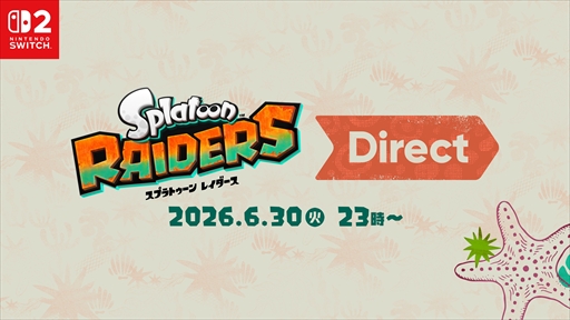画像ギャラリー No.002のサムネイル画像 / 「スプラトゥーン レイダース Direct 2026.6.30」，2026年6月30日23：00より配信