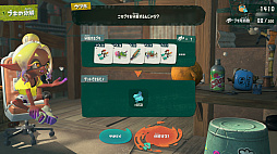画像ギャラリー No.015のサムネイル画像 / 明日発売の「スプラトゥーン レイダース」はどんなゲーム？　物語やゲームの進め方，タンクとガジェットなど本作ならではの特徴を紹介