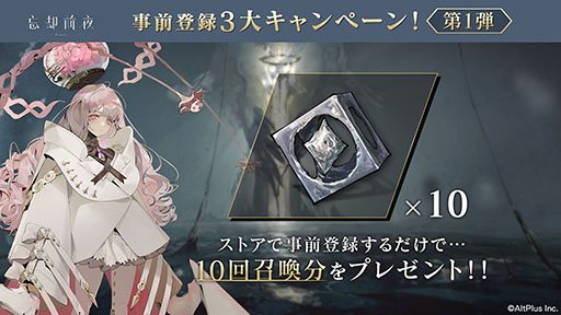 画像ギャラリー No.003のサムネイル画像 / スマホ向けカードRPG「忘却前夜」,8月19日に正式リリース決定。App StoreとGoogle Playでは事前登録の受付を開始