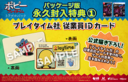 ���������꡼ No.016�Υ���ͥ������ / �֥ݥԡ��ץ쥤������ �ȥ�ץ�ѥå���PS5��Switch�����ѥå������Ǥ�9��4����ȯ�䡣�ʵ�������ŵ�ϥץ쥤������� ���Ȱ�ID������