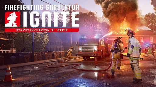 ꡼ No.002Υͥ / 4ͤξɻΤķ뤷ƴʲкҤΩɥࡣPS5ѥåǡFirefighting Simulator: Igniteסȯ
