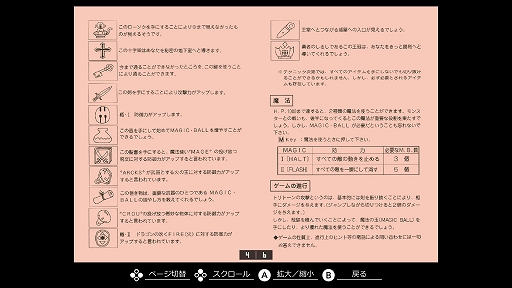 画像ギャラリー No.007のサムネイル画像 / 「EGGコンソール トリトーン MSX」本日配信。MSX版はボス級キャラが追加され,ゲーム終盤の攻略が他機種版とは異なる