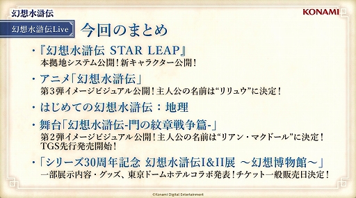 ꡼ No.011Υͥ / ָۿ STAR LEAPסޤޤʻߤȿ餬о줹ܵϡɥȥ쥤顼˥䵭ǰŸʤɤ˴ؤǿTGS2025