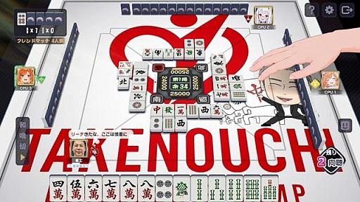 画像ギャラリー No.005のサムネイル画像 / 「雀エボライブ」，竹之内社長と竹之内更紗社長をプレイアブル雀士キャラクターとして実装。両氏が出演するエンタメ対局番組も公開