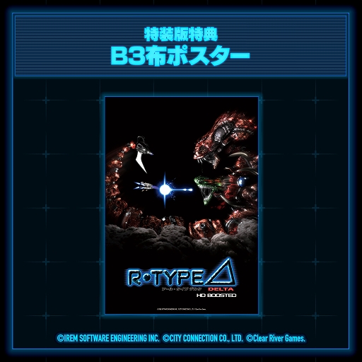 ꡼ No.014Υͥ / R-Type Delta: HD Boostedס1120ȯꡣѥåǤͽճϡǤϥȥCDե֥åۥݥƱ