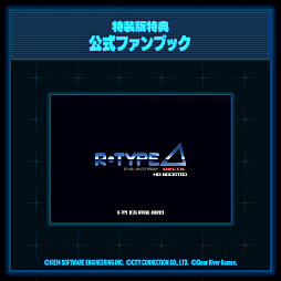 画像ギャラリー No.014のサムネイル画像 / 「R-Type Delta: HD Boosted」本日発売。R-TYPEシリーズ屈指の名作「R-TYPE DELTA」が現行機向けに復活する