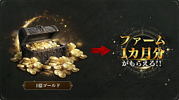 画像ギャラリー No.024のサムネイル画像 / 最大1100回分の召喚チケットがもらえる! 7月22日に正式リリースされる「ヴァンピール」で成長支援イベントが開催決定【PR】