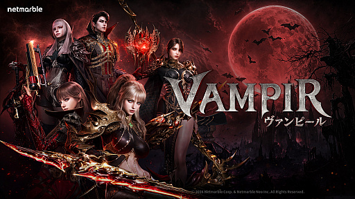 画像ギャラリー No.001のサムネイル画像 / ほとんど操作せずに強キャラできた！　吸血鬼MMORPG「ヴァンピール」を“ほぼオート機能のみ”で1週間プレイしてみたら