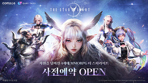 画像ギャラリー No.001のサムネイル画像 / “第4世代MMORPG”をスローガンに掲げて開発中の新作「The Star Light」,開発陣が見どころを語るショーケースがYouTubeで公開に
