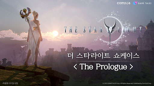 画像ギャラリー No.002のサムネイル画像 / “第4世代MMORPG”をスローガンに掲げて開発中の新作「The Star Light」,開発陣が見どころを語るショーケースがYouTubeで公開に