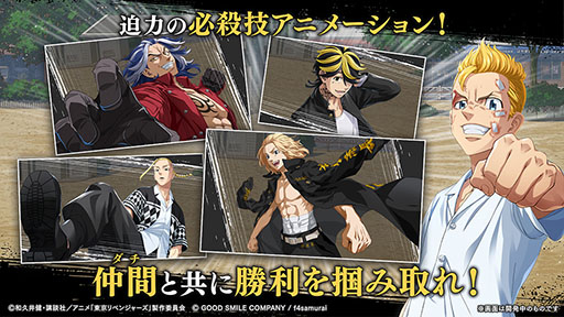 画像ギャラリー No.005のサムネイル画像 / 「東京リベンジャーズUNLIMITED」来春配信。原作の追体験や書き下ろしのキャラクターストーリーも楽しめるスマホアプリ