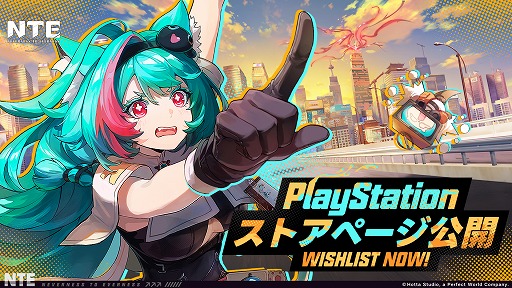 ���������꡼ No.002�Υ���ͥ������ / ��NTE: Neverness to Everness�ס�PS5�Ǥ�PlayStation Store�ڡ����򥪡��ץ󡣥���������������Ʈ�ʤ��ɼ�ʥ�����¿��Υȥ쥤�顼�����