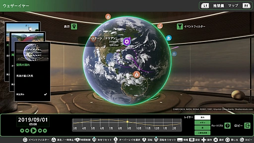 ���������꡼ No.003�Υ���ͥ������ / PS5 / PS VR2��̵�����ץ��Climate Station���ۿ����ϡ����ݴ�¬�ǡ����䥷�ߥ�졼�������������ӥ��奢��ǳ�ǧ�Ǥ���