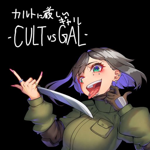 ²èÁü¥®¥ã¥é¥ê¡¼ No.001¤Î¥µ¥à¥Í¥¤¥ë²èÁü / ¥®¥ã¥ë¤¬ÉðÁõÁÈ¿¥¤ò²õÌǤµ¤»¤ë¥ª¡¼¥ë¥É¥¹¥¯¡¼¥ëFPS¡£SwitchÈǡ֥«¥ë¥È¤Ë¸·¤·¤¤¥®¥ã¥ë -CULT VS GAL-¡×¡¤6·î26Æü¤ËȯÇä