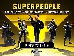 �Хȥ������륷�塼�ƥ��󥰡�SUPER PEOPLE�ס�ï�Ǥ⻲�ò�ǽ�ʥ��������ɦ¥ƥ��Ȥ�6��27��10��00�ޤ�Steam�ˤƳ�����