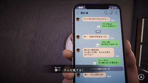 画像ギャラリー No.003のサムネイル画像 / 動画の場所探し出さないと死ぬんだって。ホラーADV「ノロイヅキ(呪イ憑キ)」,Steamで本日配信。恐怖と呪い,そして戦慄の事実が明らかに