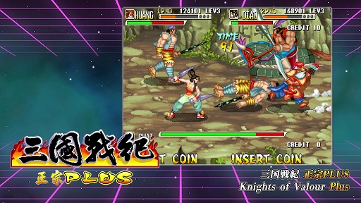 画像ギャラリー No.011のサムネイル画像 / 「三国戦紀」シリーズ,「闘幻狂」「形意拳」など鈊象電子の8作品を収録。「IGS Classic Arcade Collection」,Steamで2025年内に配信決定