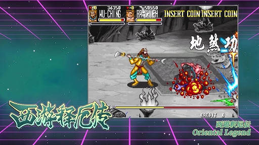 画像ギャラリー No.013のサムネイル画像 / 「三国戦紀」シリーズ,「闘幻狂」「形意拳」など鈊象電子の8作品を収録。「IGS Classic Arcade Collection」,Steamで2025年内に配信決定