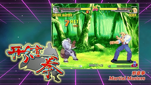 画像ギャラリー No.015のサムネイル画像 / 「三国戦紀」シリーズ,「闘幻狂」「形意拳」など鈊象電子の8作品を収録。「IGS Classic Arcade Collection」,Steamで2025年内に配信決定